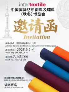 China International Textile Fabric and Accessories (Autumn/Winter) Exhibition